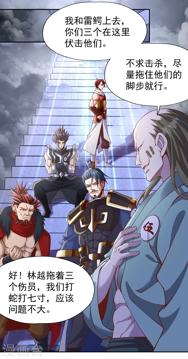 第214话 活着不好吗？！ 第23页