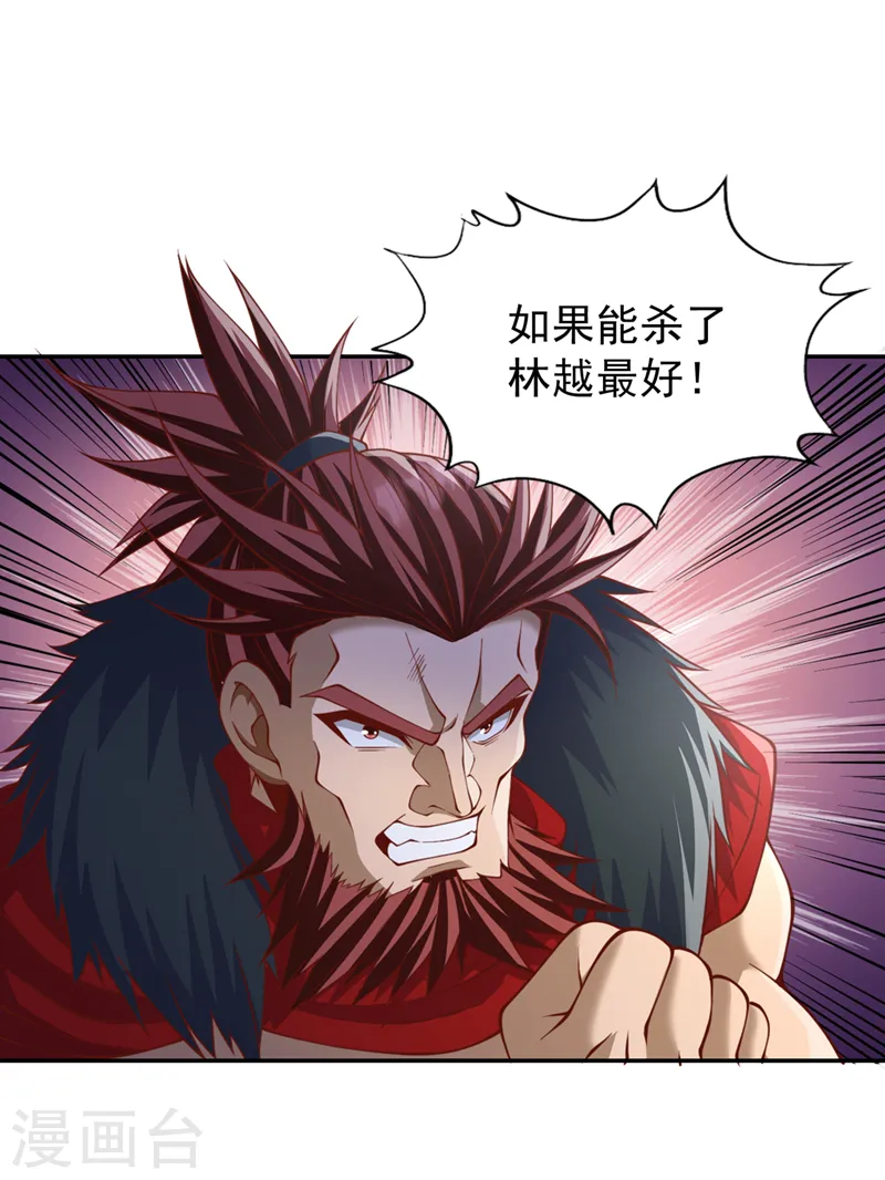第214话 活着不好吗？！ 第24页