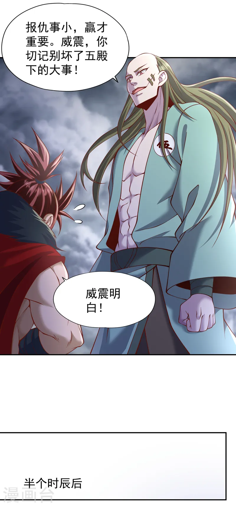第214话 活着不好吗？！ 第25页