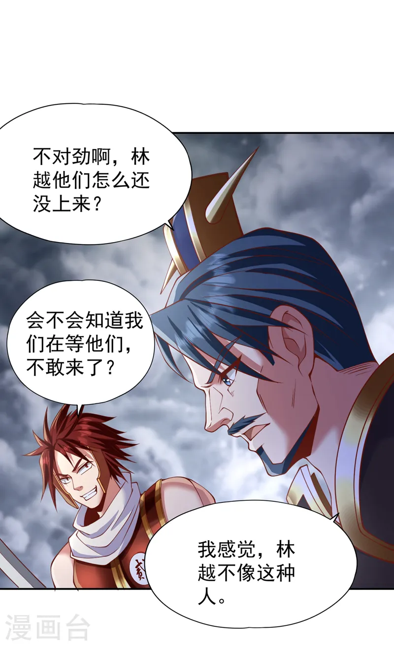 第214话 活着不好吗？！ 第26页
