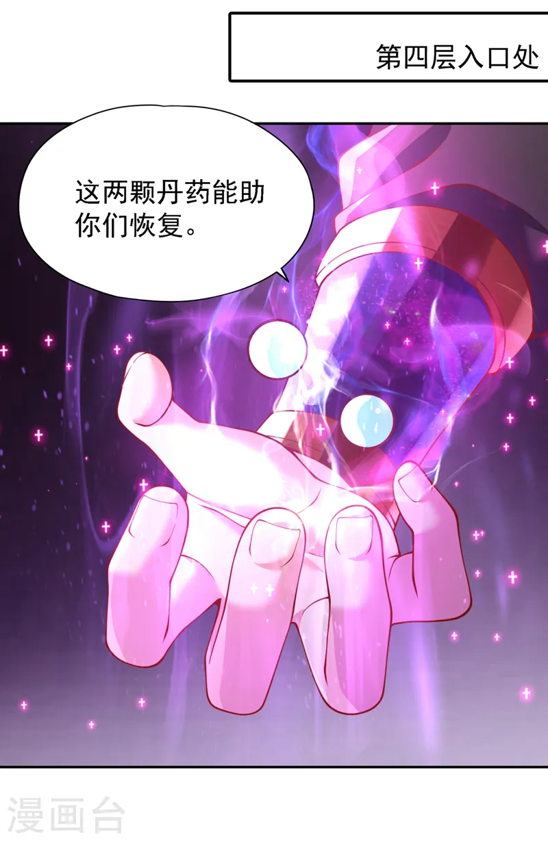 第214话 活着不好吗？！ 第27页