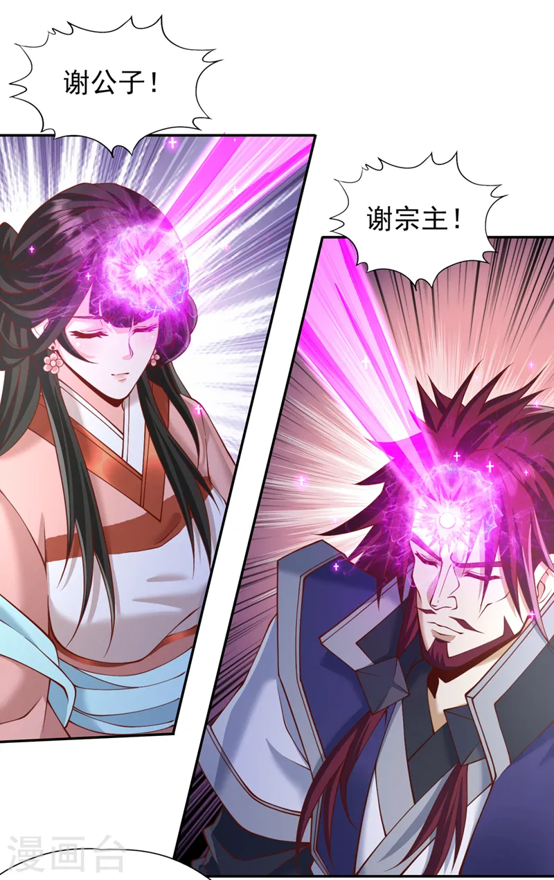 第214话 活着不好吗？！ 第29页