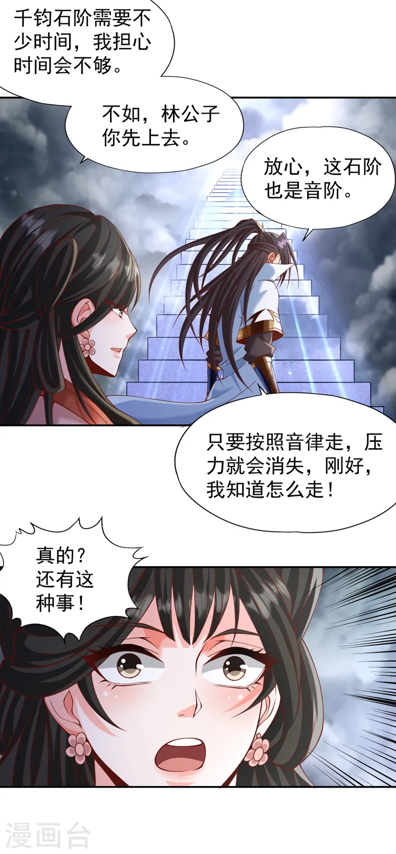 第214话 活着不好吗？！ 第30页