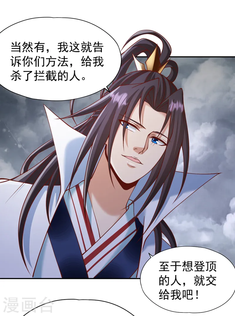 第214话 活着不好吗？！ 第31页