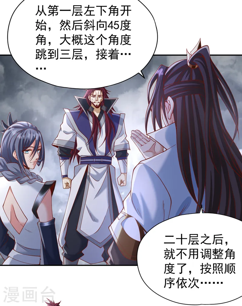 第214话 活着不好吗？！ 第32页