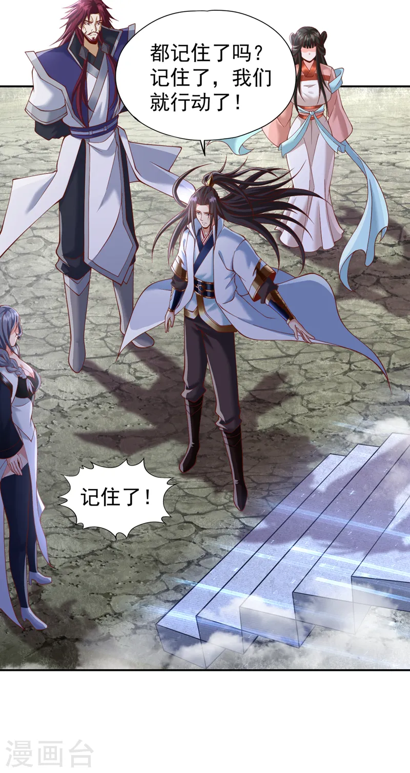 第214话 活着不好吗？！ 第33页