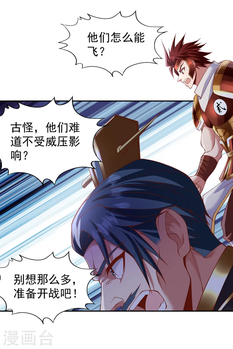 第214话 活着不好吗？！ 第36页