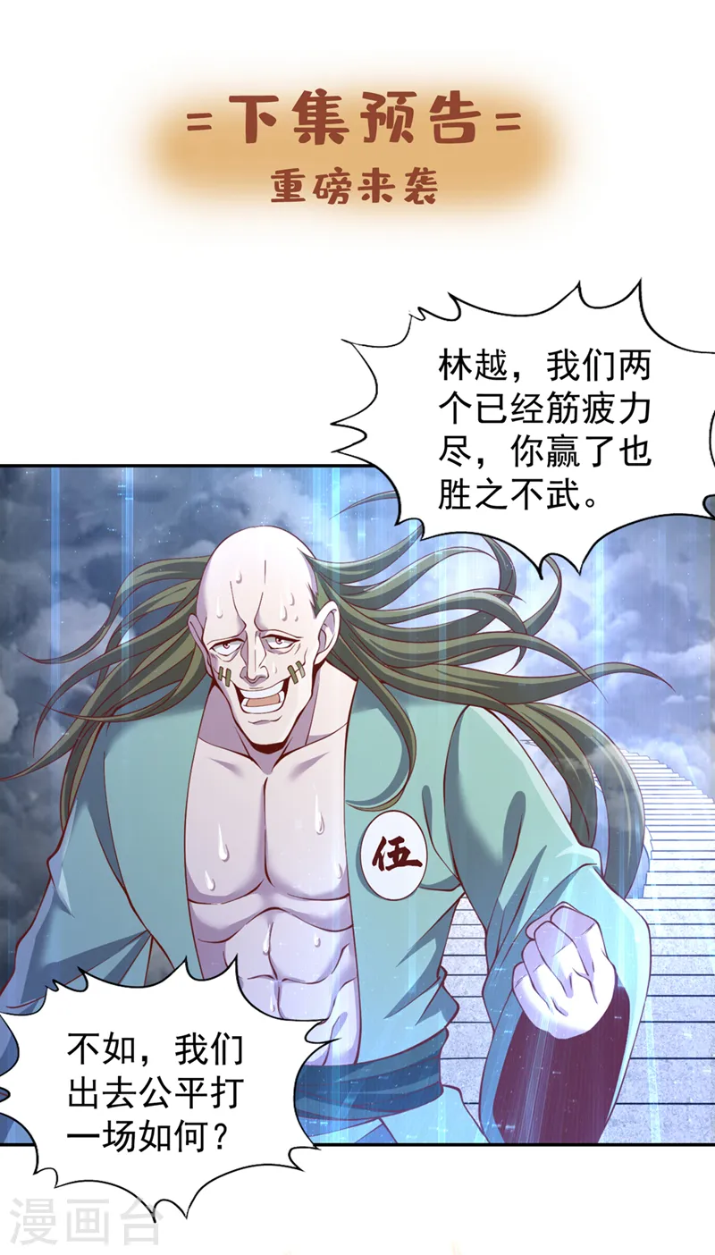 第214话 活着不好吗？！ 第38页