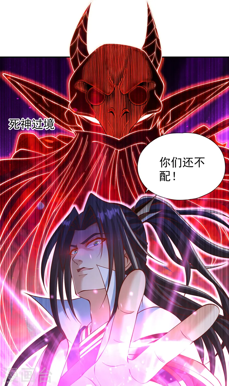 第214话 活着不好吗？！ 第39页
