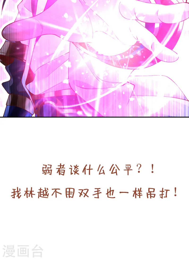 第214话 活着不好吗？！ 第40页