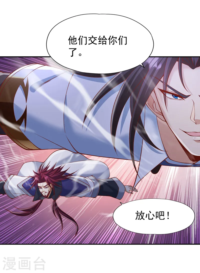 第215话 你们还不配！ 第2页