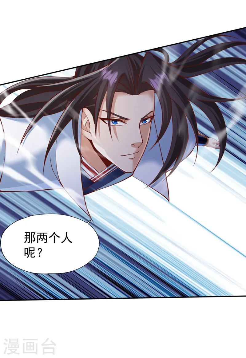 第215话 你们还不配！ 第5页
