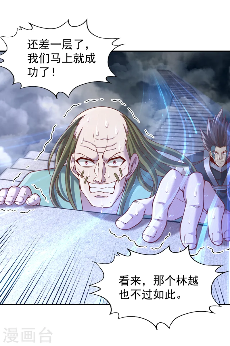 第215话 你们还不配！ 第7页