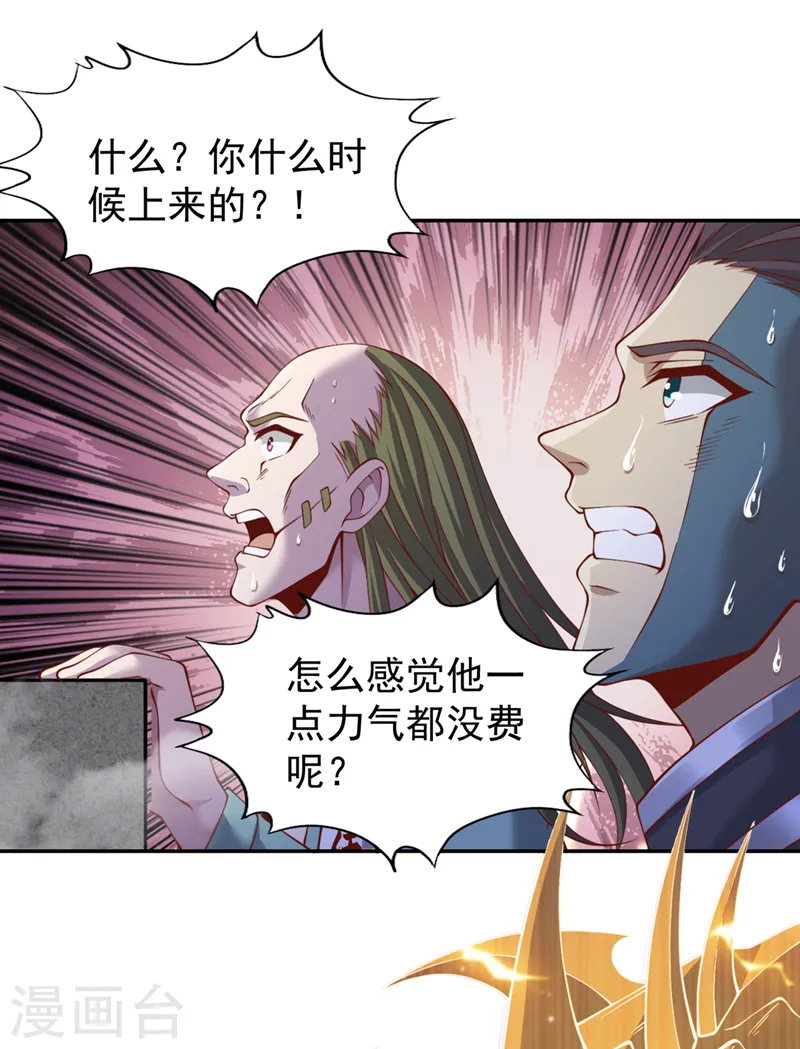第215话 你们还不配！ 第10页
