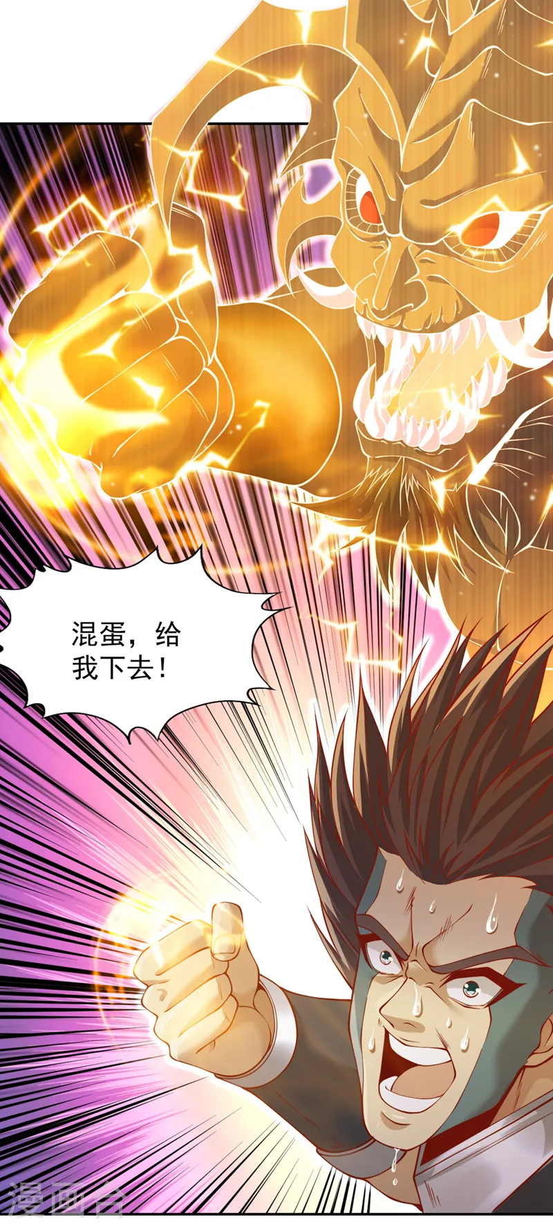 第215话 你们还不配！ 第11页
