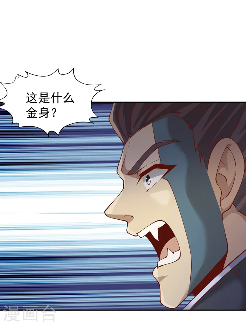 第215话 你们还不配！ 第14页