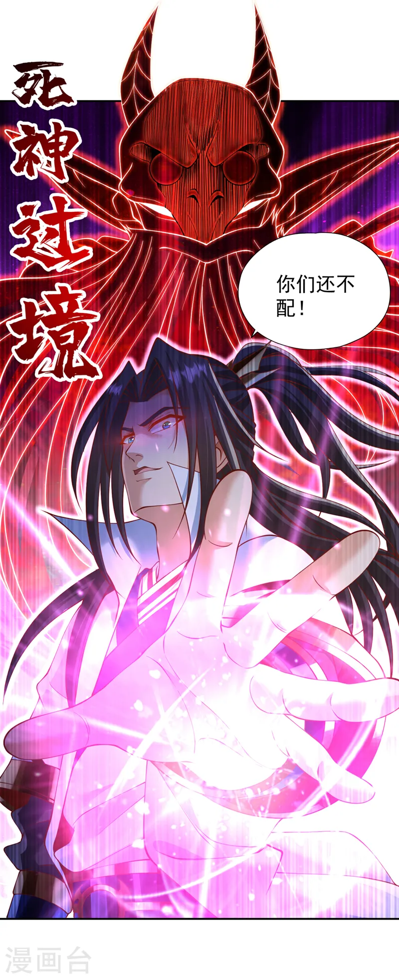 第215话 你们还不配！ 第16页