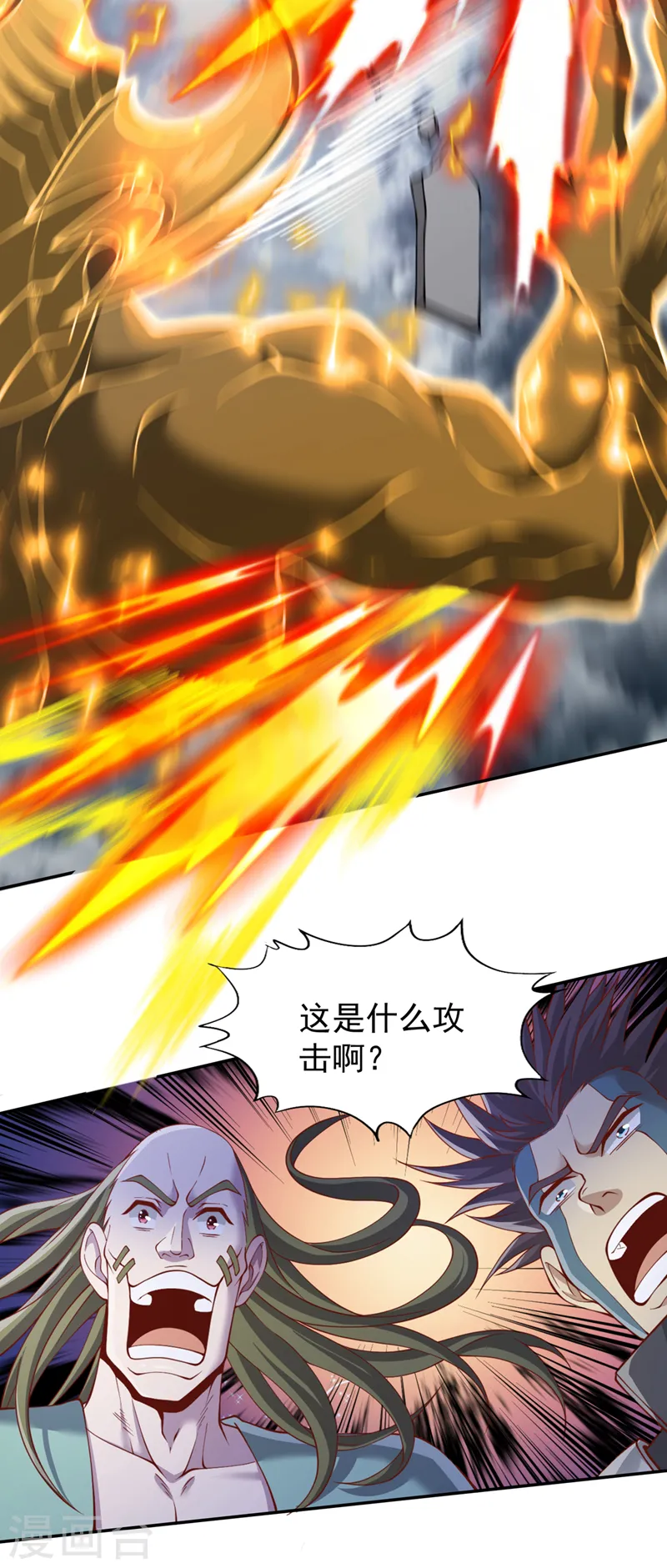 第215话 你们还不配！ 第20页
