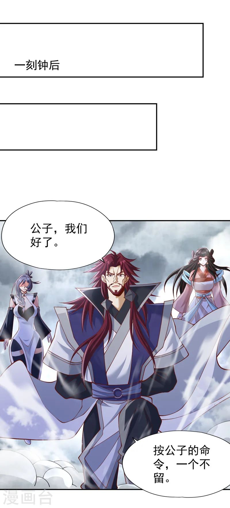 第215话 你们还不配！ 第24页