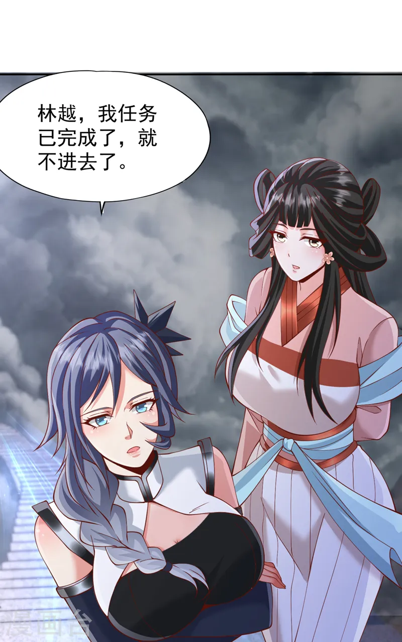 第215话 你们还不配！ 第27页
