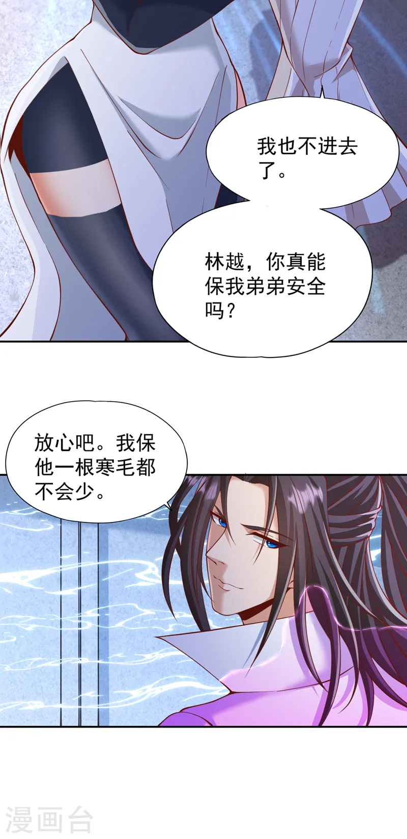 第215话 你们还不配！ 第28页