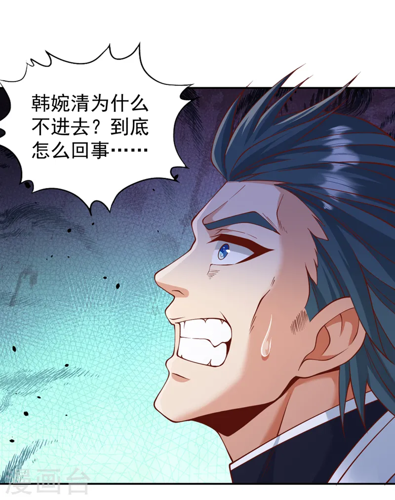 第215话 你们还不配！ 第33页