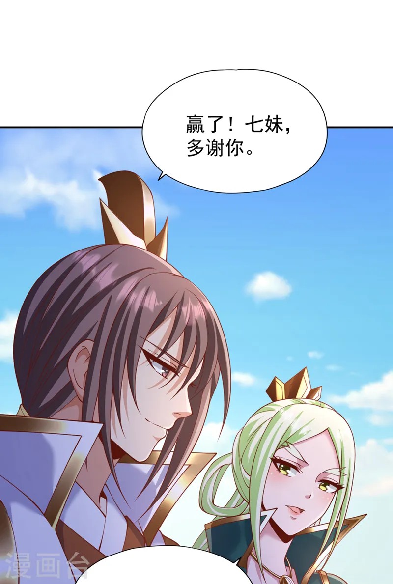第215话 你们还不配！ 第34页
