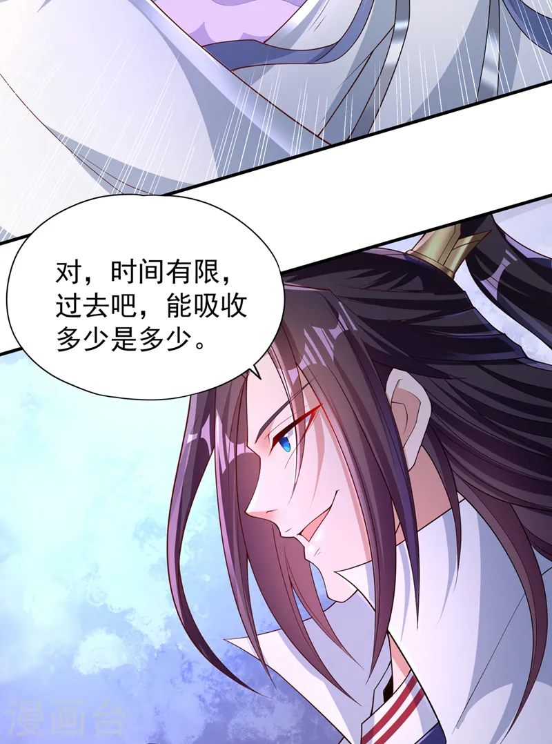 第215话 你们还不配！ 第39页