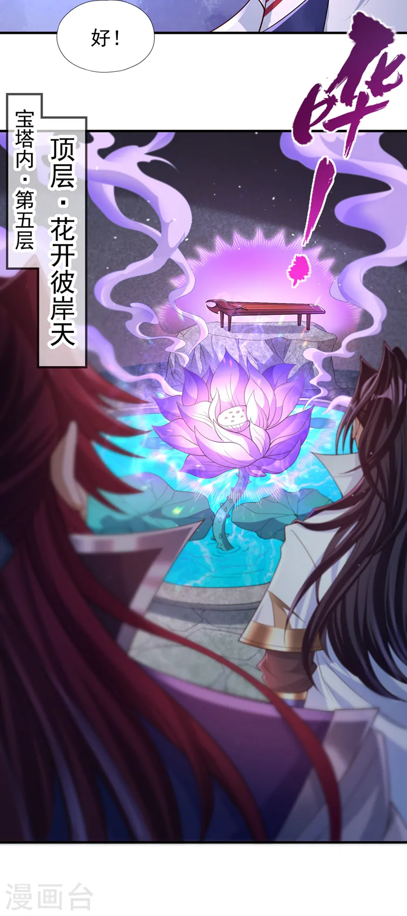第215话 你们还不配！ 第40页