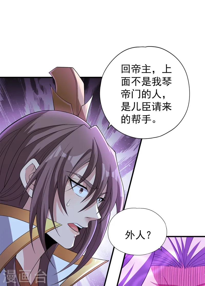 第215话 你们还不配！ 第42页