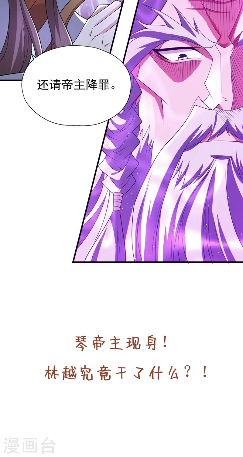 第215话 你们还不配！ 第43页