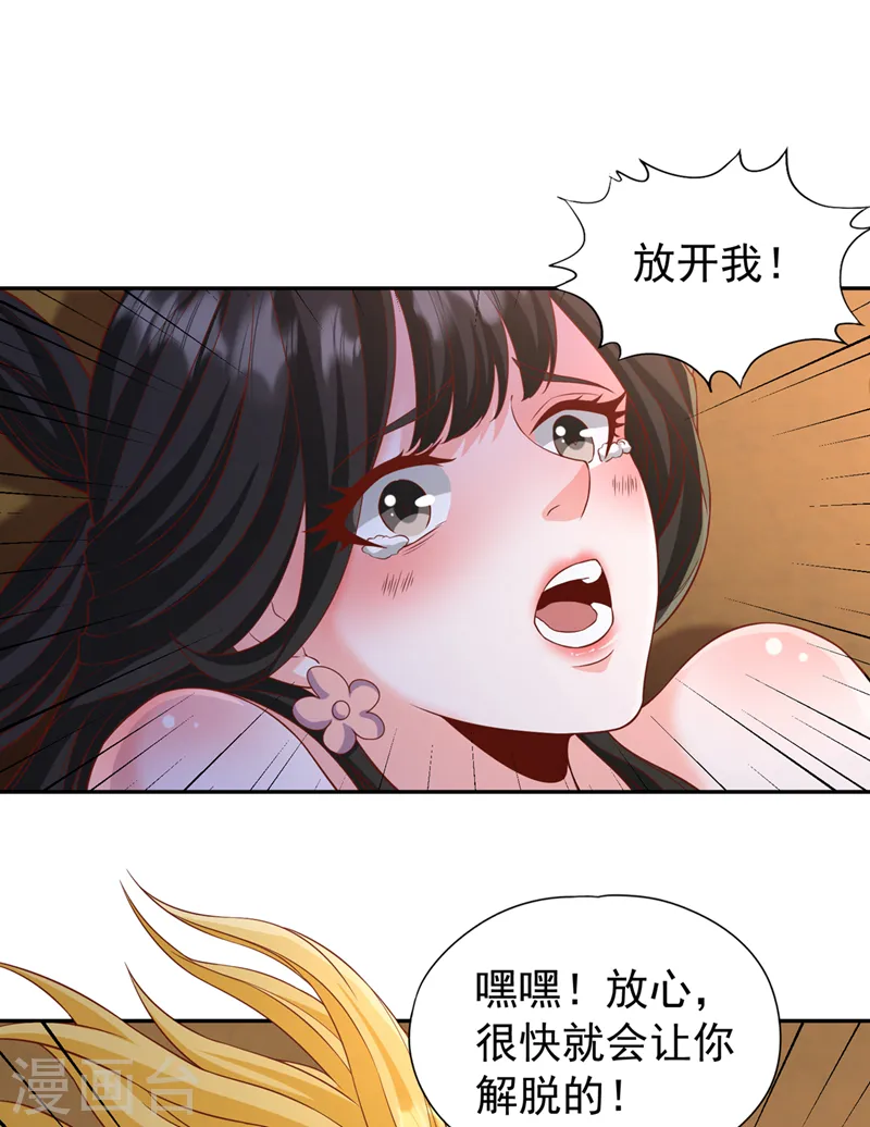 第212话 我帝主境可杀帝王！ 第4页
