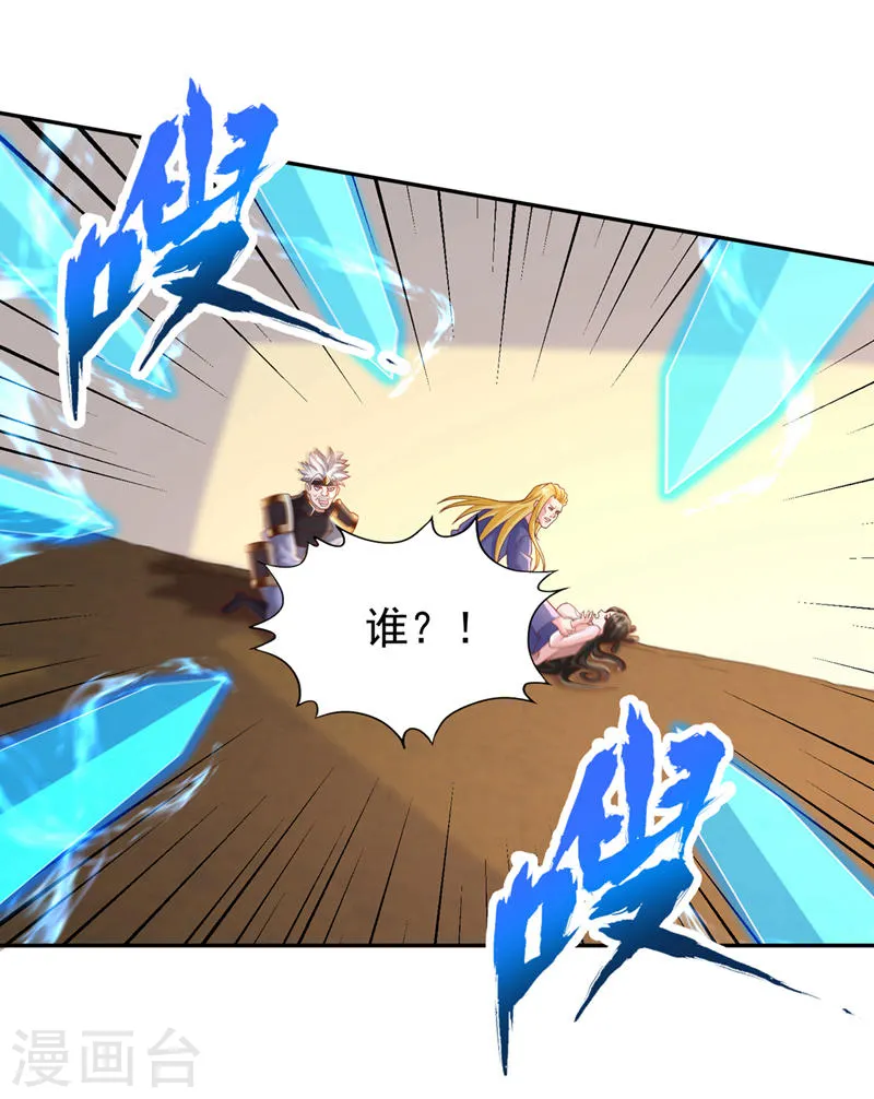 第212话 我帝主境可杀帝王！ 第6页