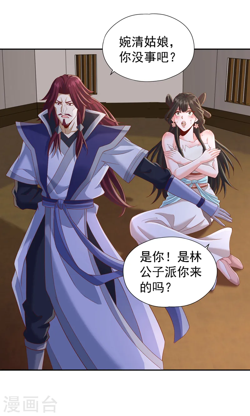 第212话 我帝主境可杀帝王！ 第8页
