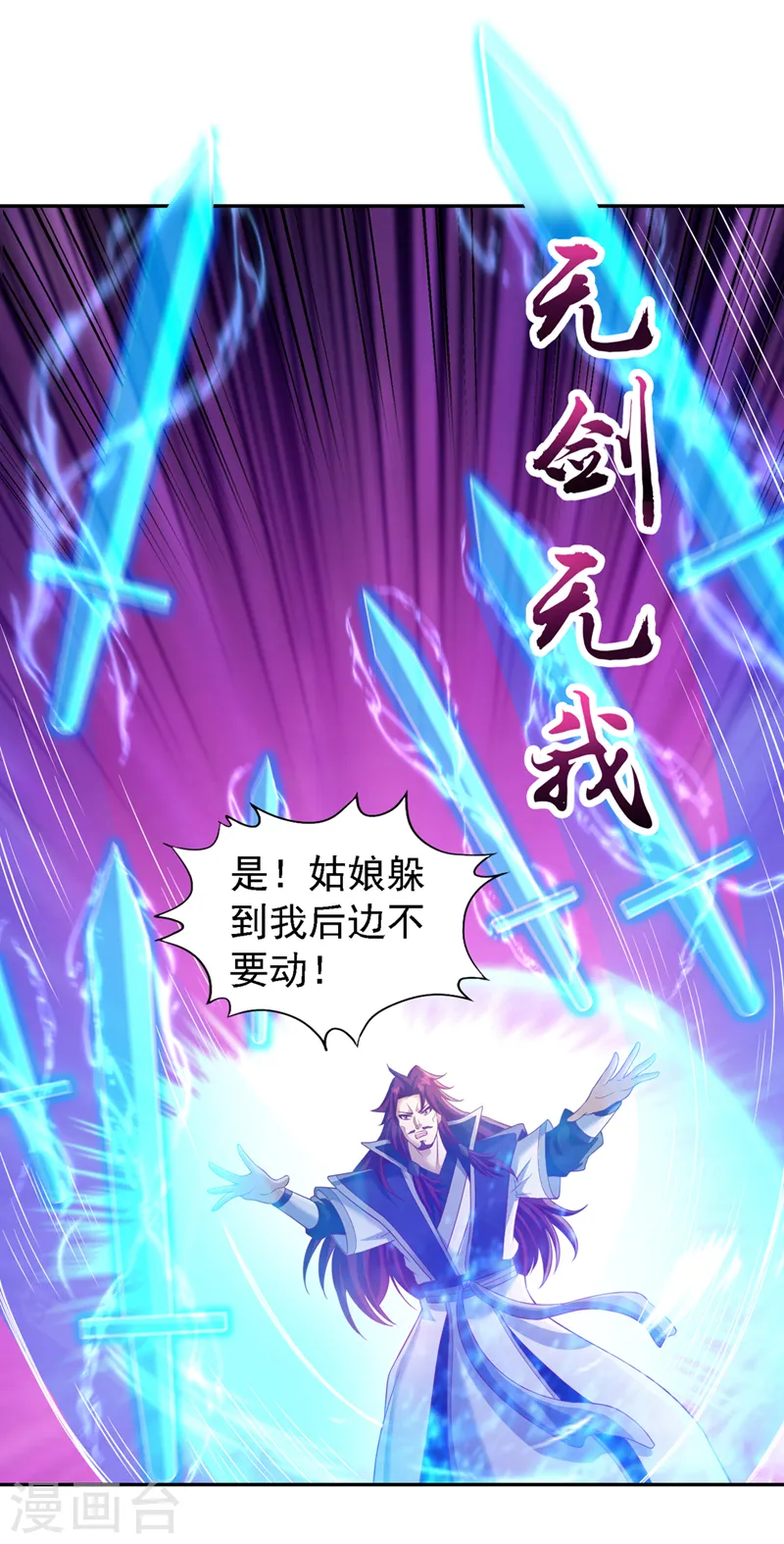 第212话 我帝主境可杀帝王！ 第9页