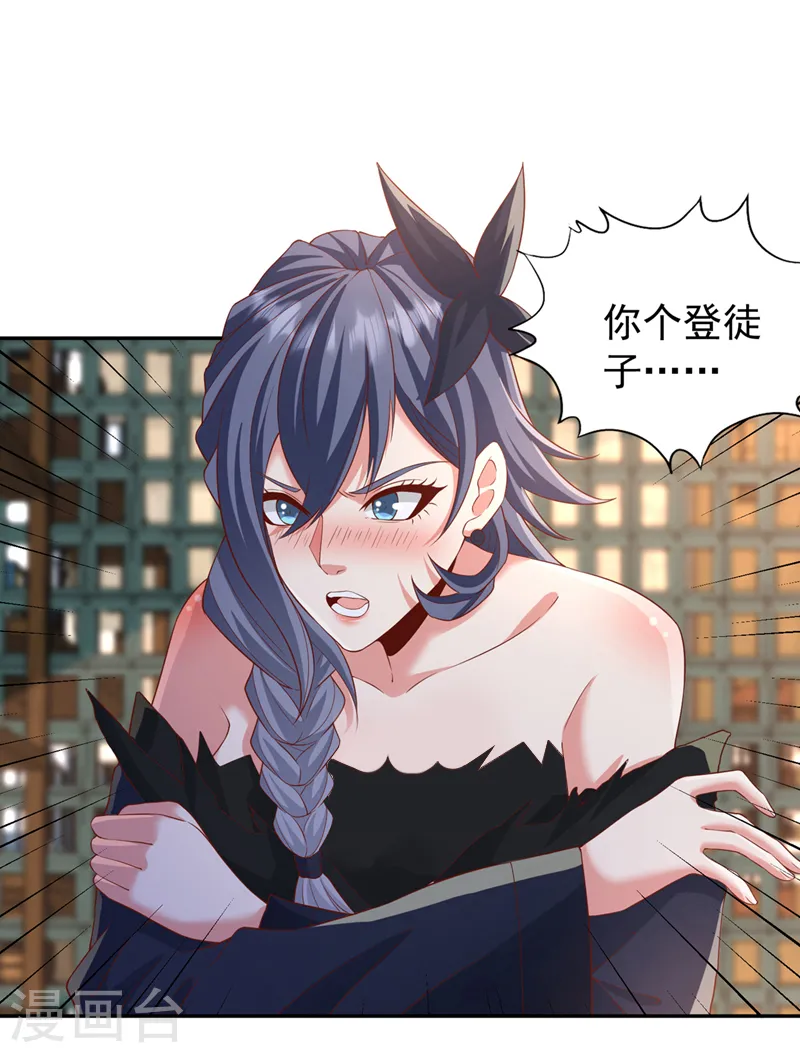 第212话 我帝主境可杀帝王！ 第15页