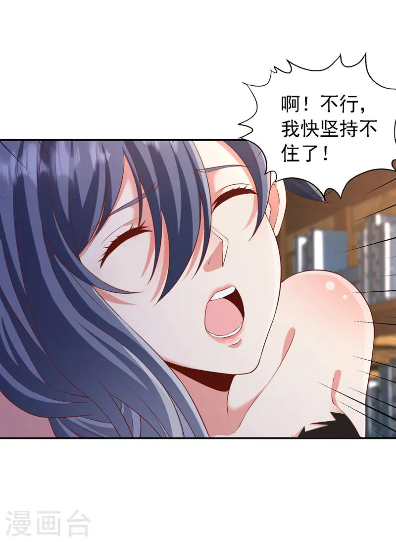 第212话 我帝主境可杀帝王！ 第17页