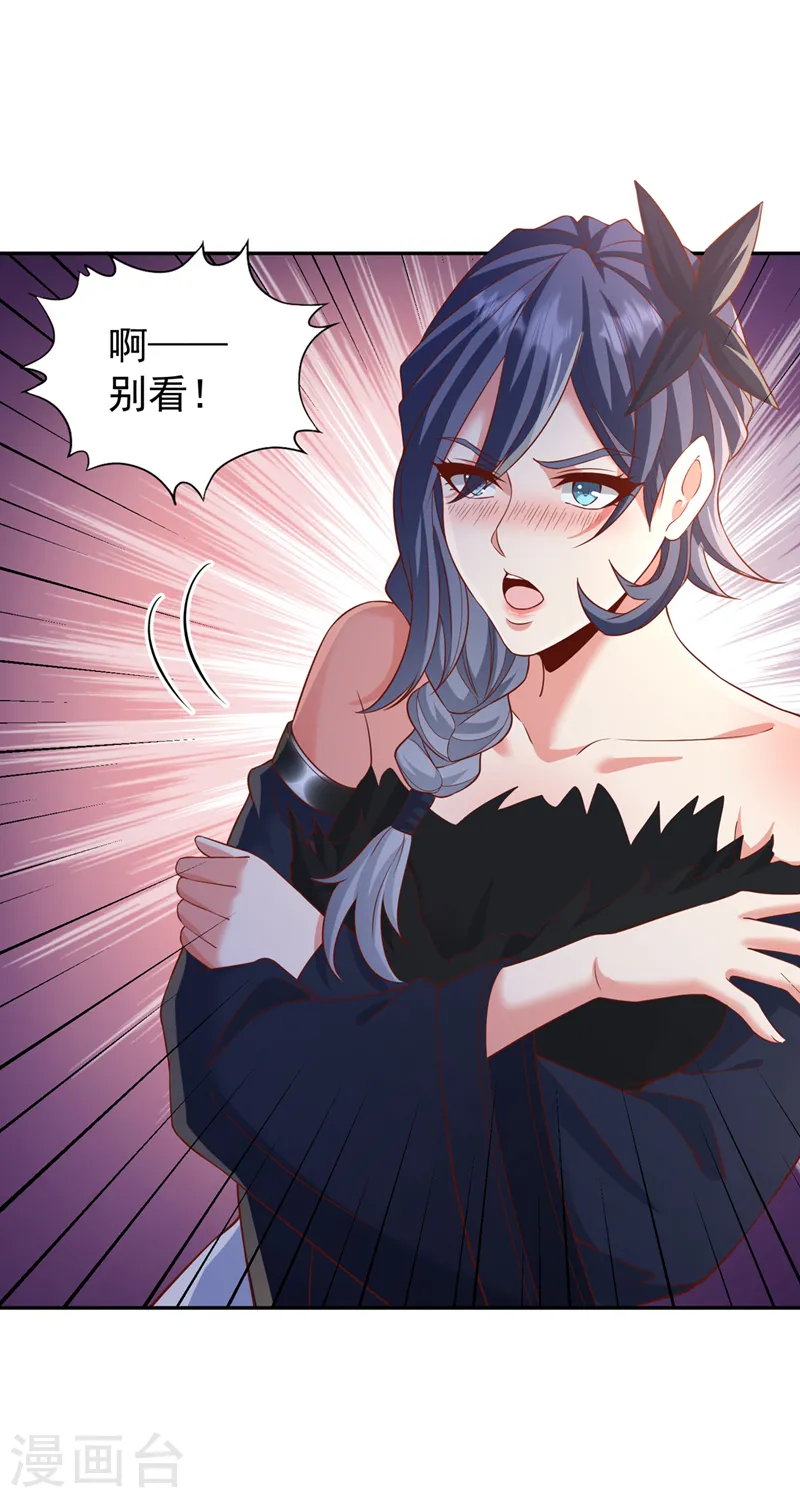 第212话 我帝主境可杀帝王！ 第20页