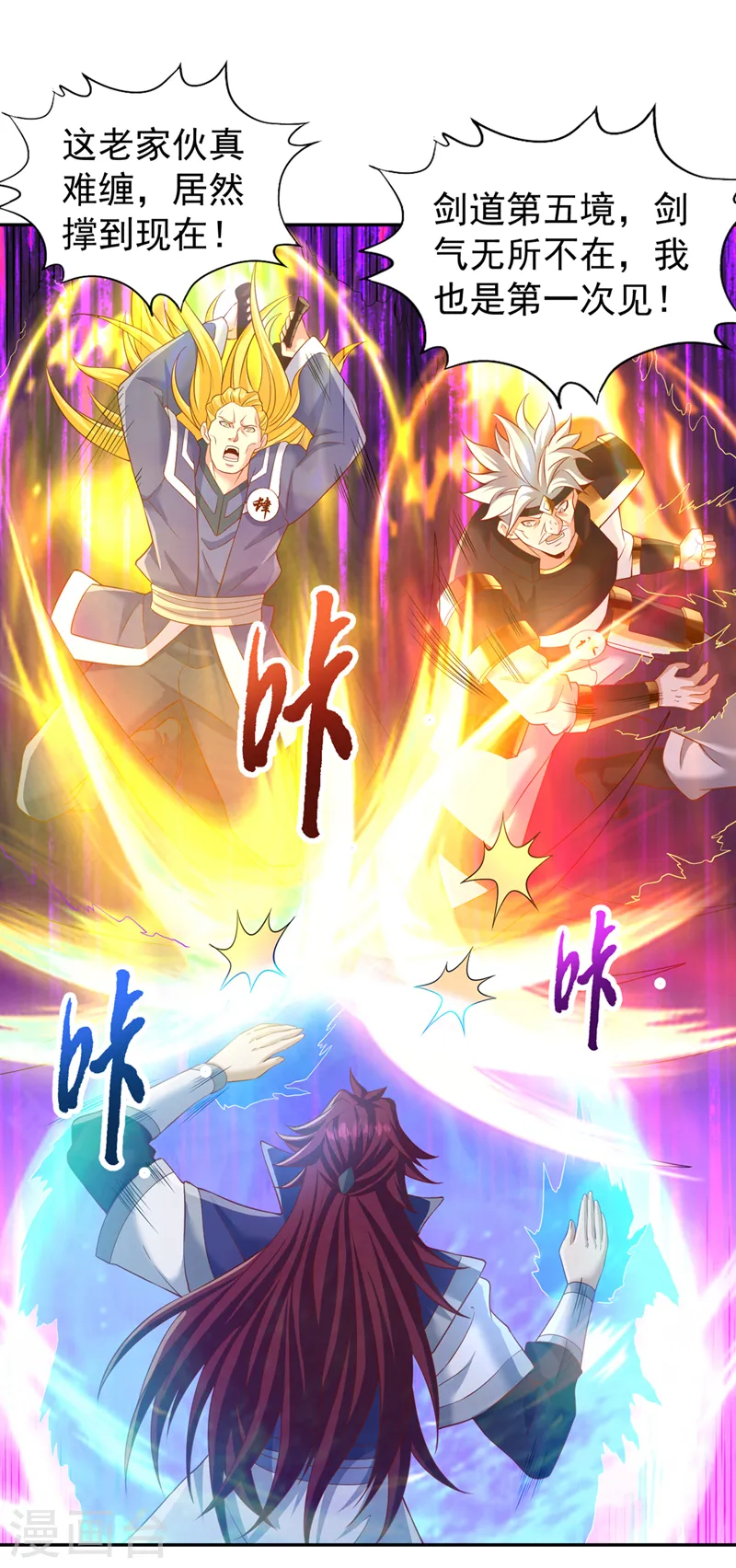 第212话 我帝主境可杀帝王！ 第22页