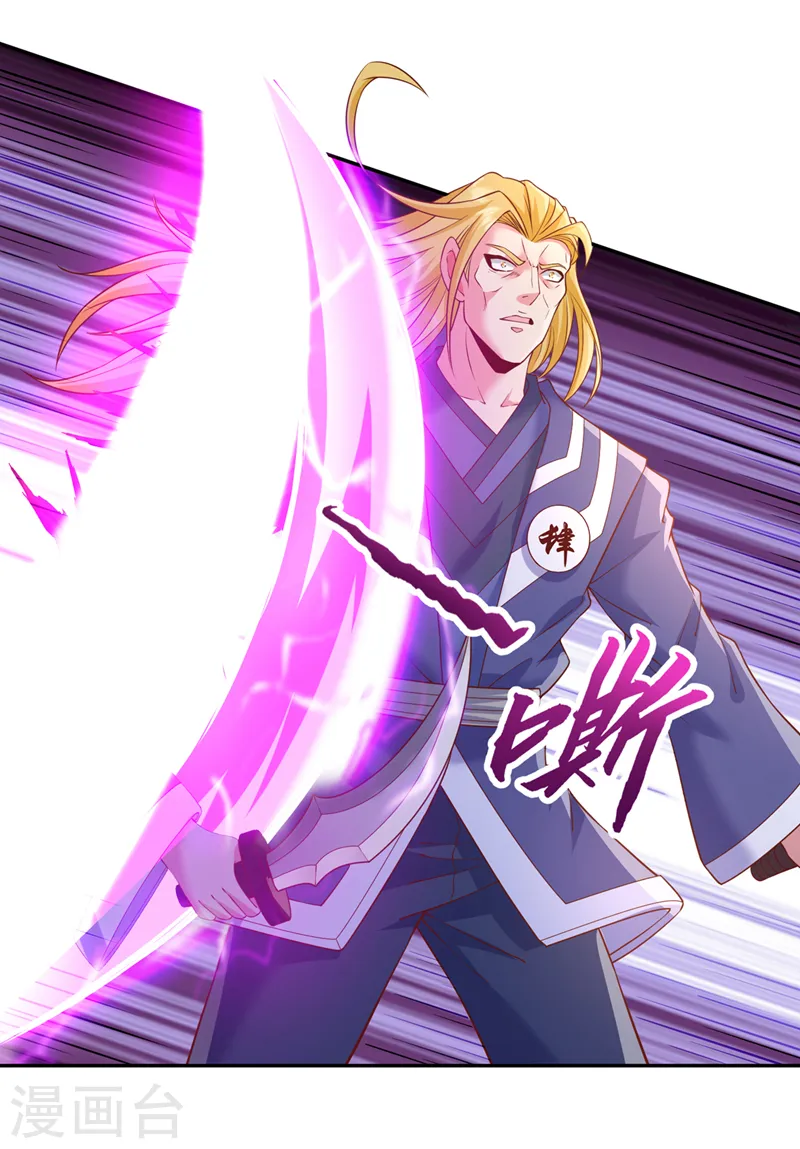 第212话 我帝主境可杀帝王！ 第25页