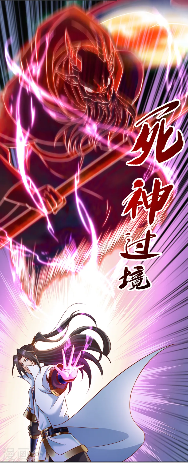 第212话 我帝主境可杀帝王！ 第31页