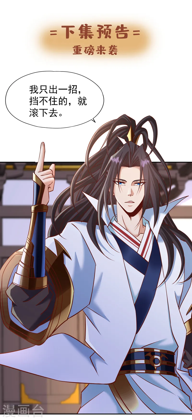 第212话 我帝主境可杀帝王！ 第33页