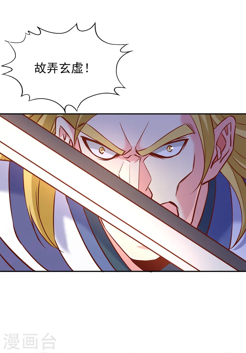 第213话 看来你们被卖了！ 第2页