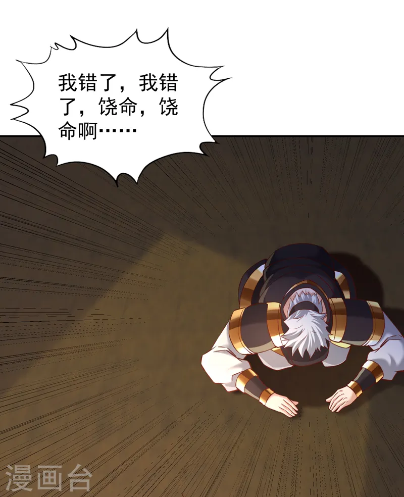 第213话 看来你们被卖了！ 第4页