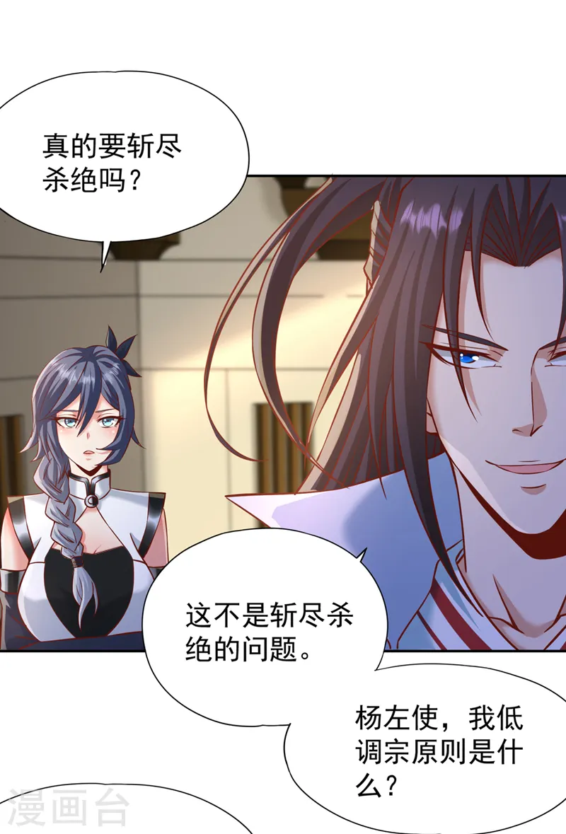 第213话 看来你们被卖了！ 第6页