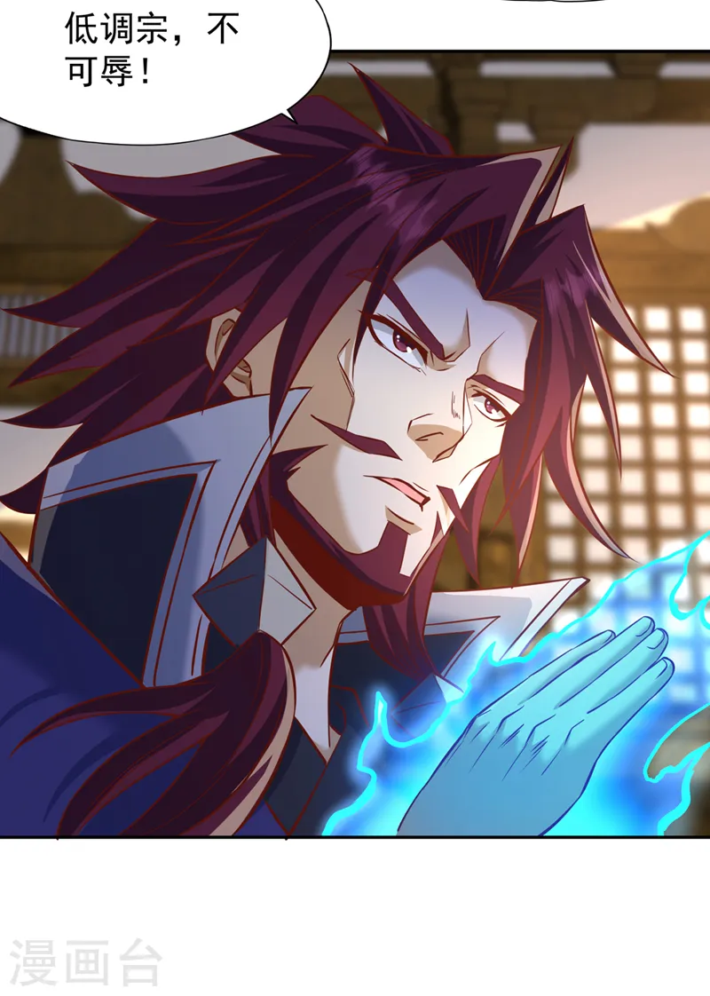 第213话 看来你们被卖了！ 第7页