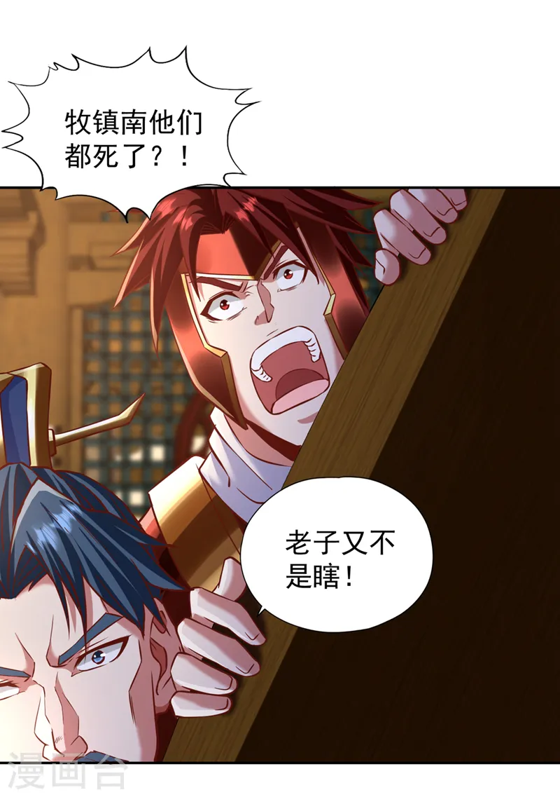 第213话 看来你们被卖了！ 第10页
