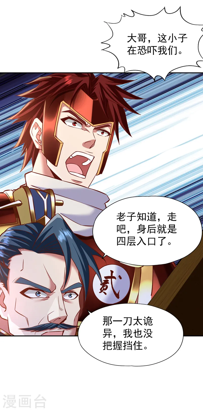 第213话 看来你们被卖了！ 第13页