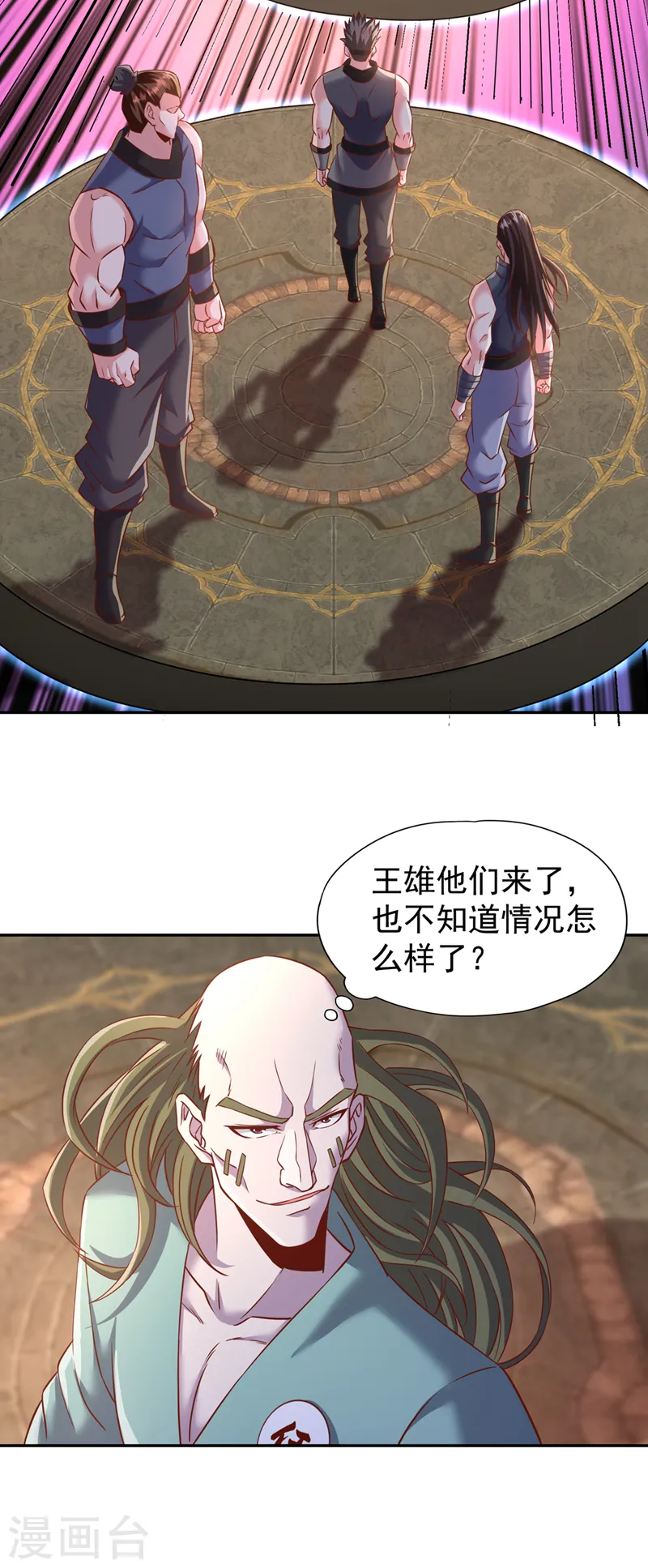 第213话 看来你们被卖了！ 第15页