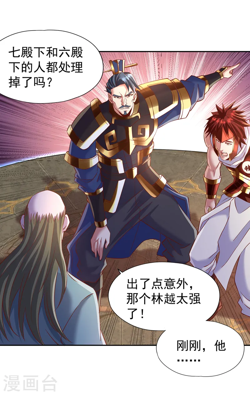 第213话 看来你们被卖了！ 第16页